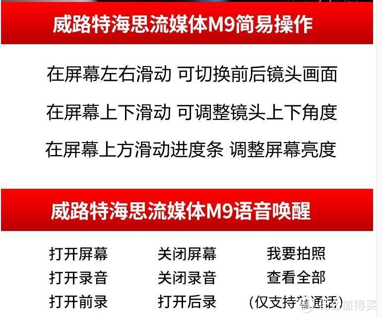 威路特？卡仕特？体验4K流媒体后视镜