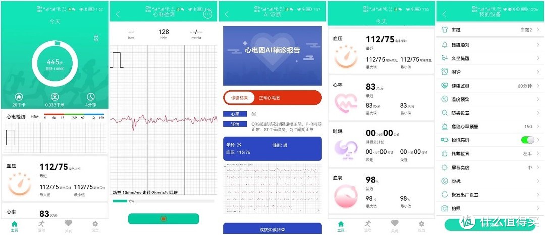 能测血压心电智能手表你见过么？dido E10给你专业级的监护保障