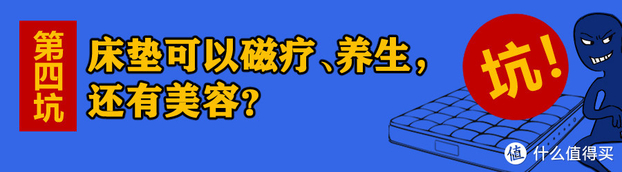 618买床垫避坑 | 那些气到我头疼的床垫商家……揭秘床垫骗局！