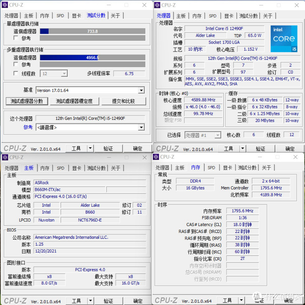 测试CPUZ单核733.8分，多核4956分