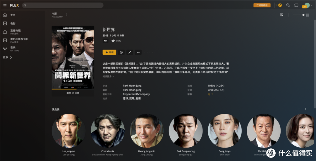 0基础玩转家庭影音系统，KODI+ Plex强强搭配，附：威联通TS-416首发开箱