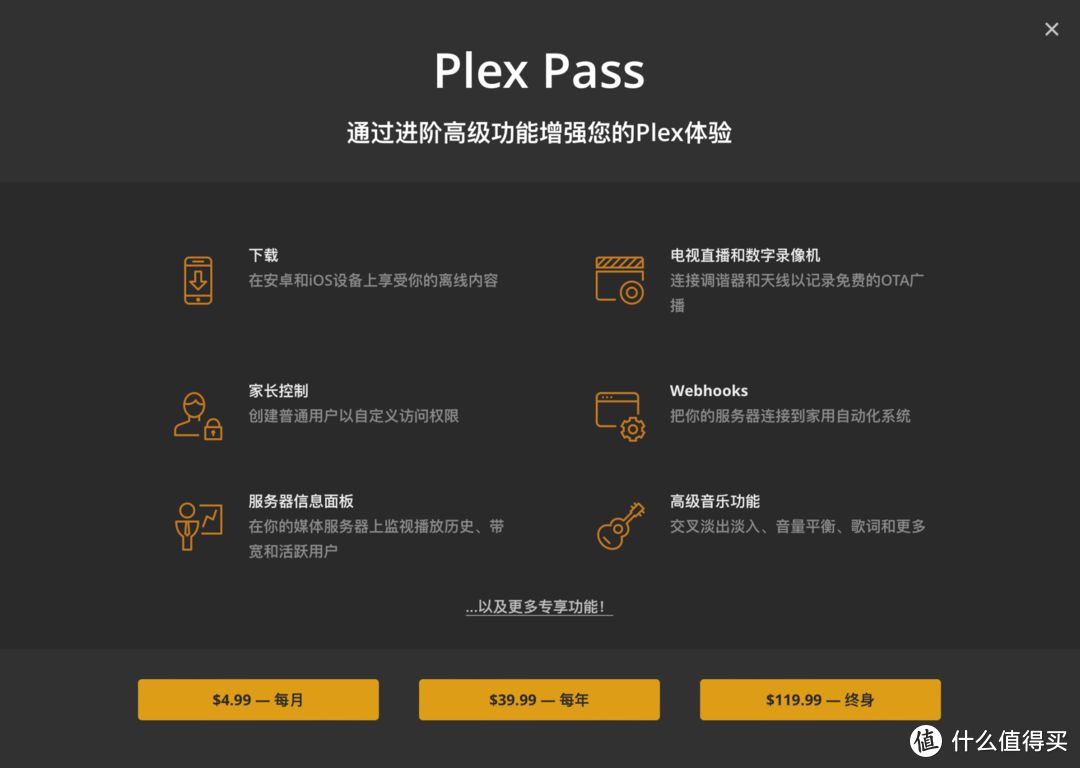 0基础玩转家庭影音系统，KODI+ Plex强强搭配，附：威联通TS-416首发开箱