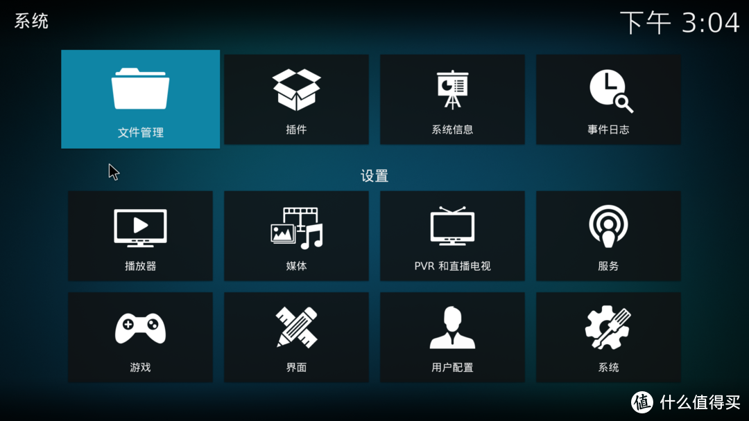 0基础玩转家庭影音系统，KODI+ Plex强强搭配，附：威联通TS-416首发开箱