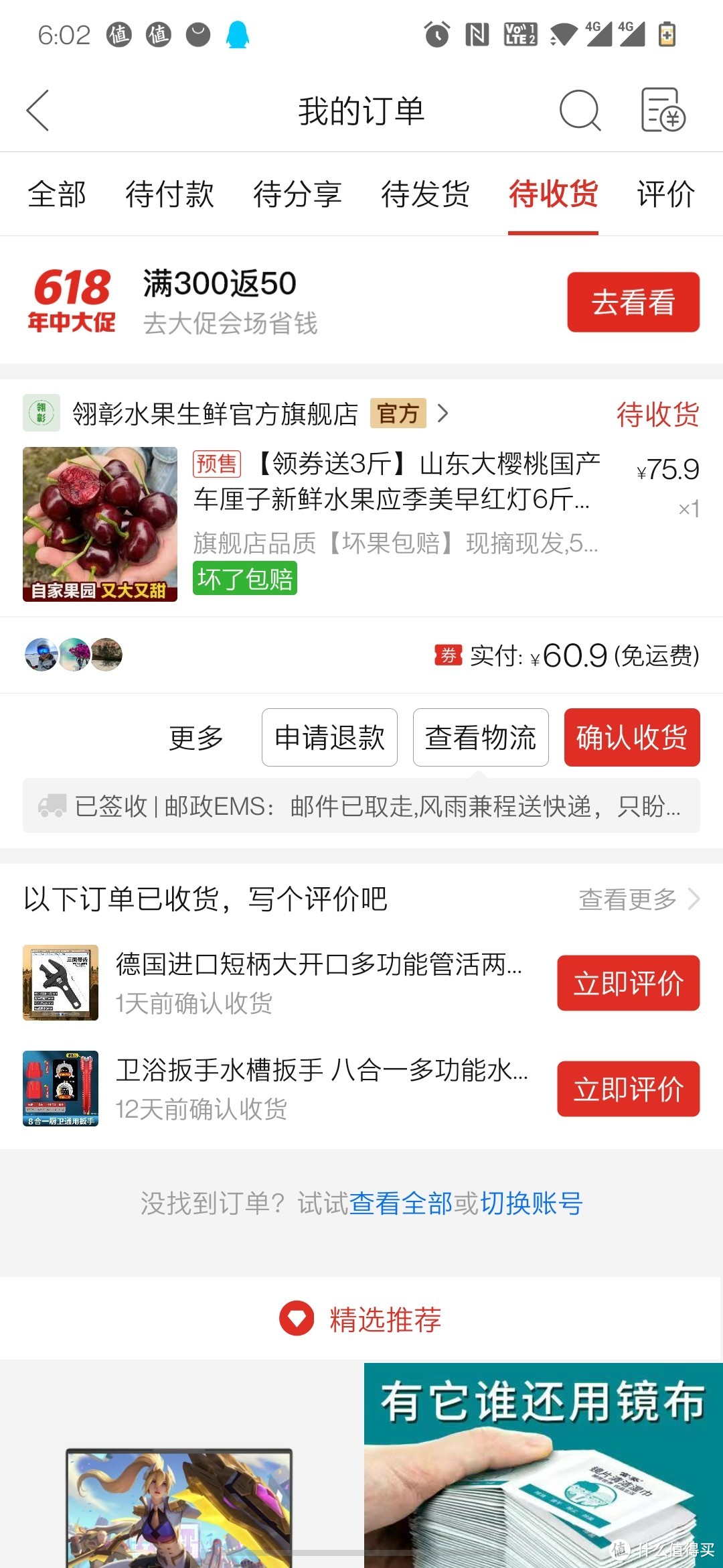 19号下单，然后28号到。