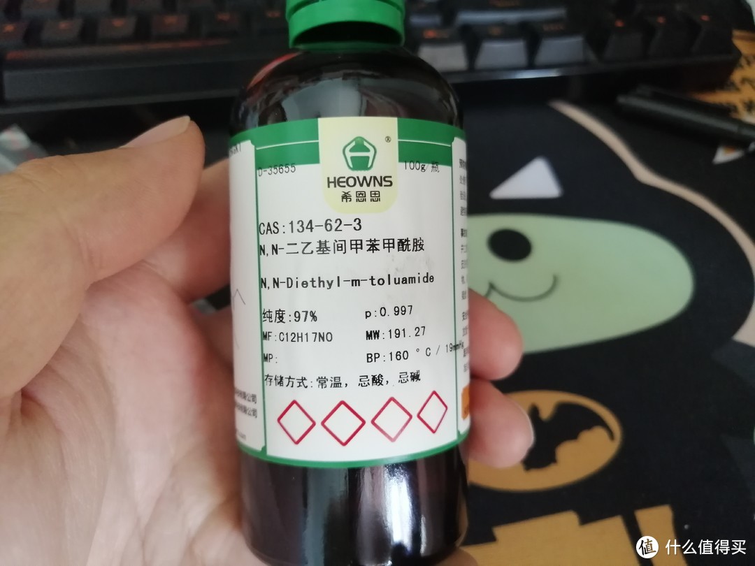 自制驱蚊花露水—15%DEET（避蚊胺）乙醇水溶液配制过程