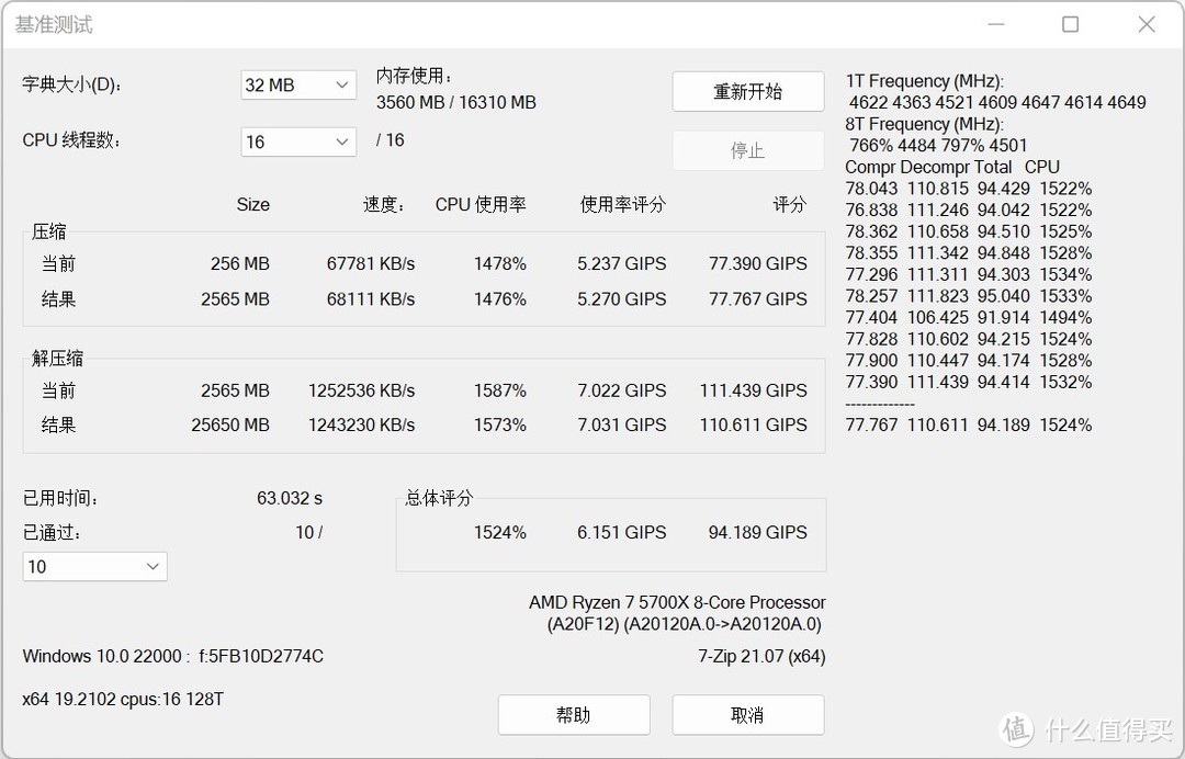 618中高端AMD配置推荐，Ryzen 7 5700X+RX 6750 XT高性价比2K游戏组合实测