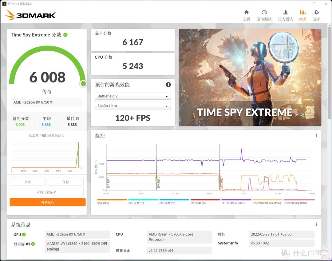 618中高端AMD配置推荐，Ryzen 7 5700X+RX 6750 XT高性价比2K游戏组合实测