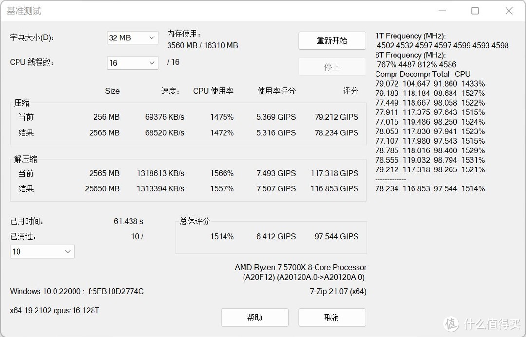 618中高端AMD配置推荐，Ryzen 7 5700X+RX 6750 XT高性价比2K游戏组合实测