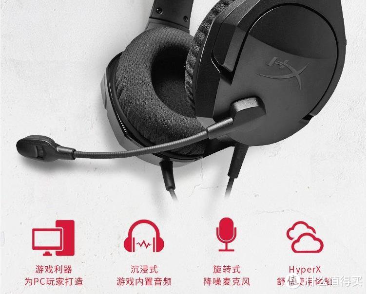 极度未知（HyperX）毒游戏耳机头戴式