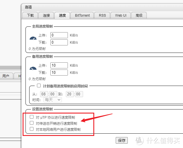 威联通TS-216 家庭流最佳玩法：手把手教您安装QB下载器，打造低功耗影音NAS！