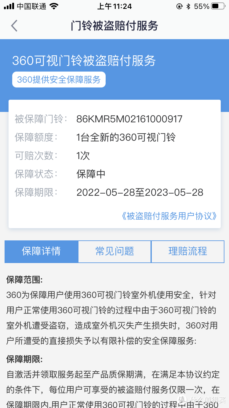 双摄高清大视野、变声通话看包裹，360双摄可视门铃5Max，堪称安防生活小能手