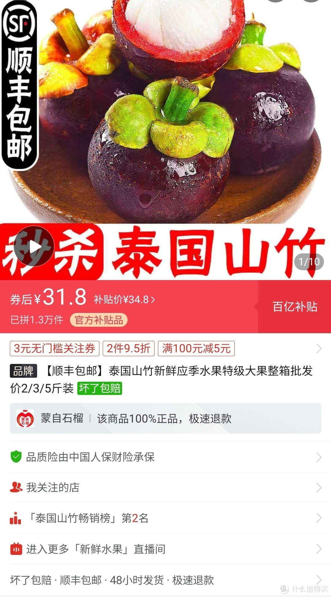 拼多多618百亿补贴，盘点八家销量5万＋的宝藏水果店，原产地果农直发，好吃解暑按箱囤，点赞收藏不迷路