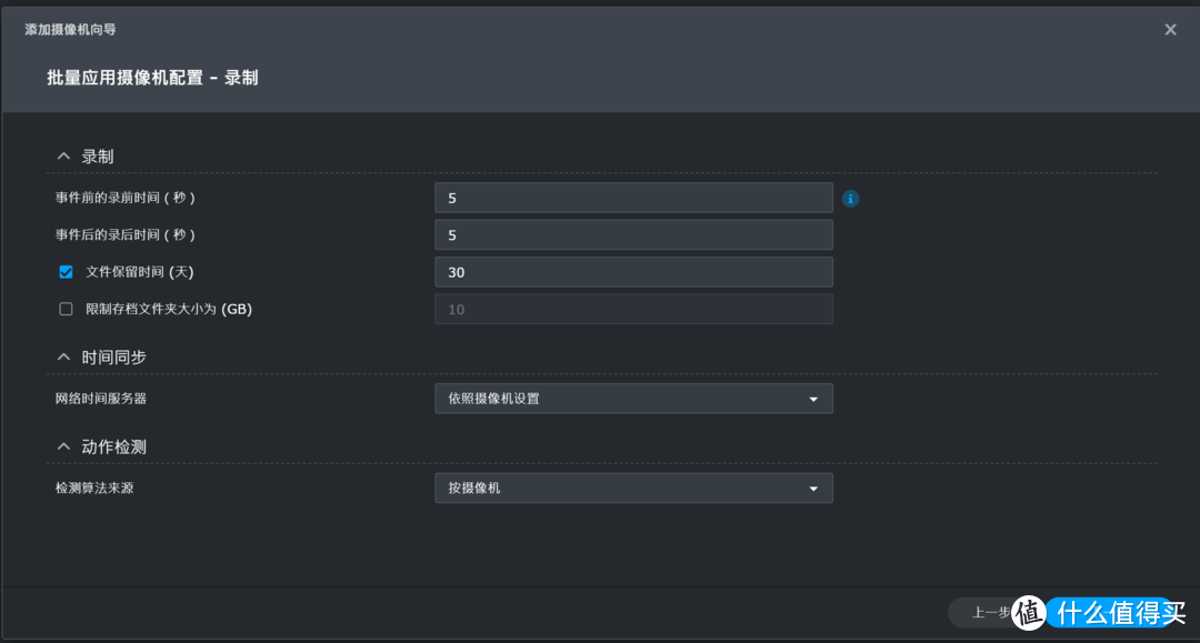 群晖NAS玩转Surveillance Station监控套件