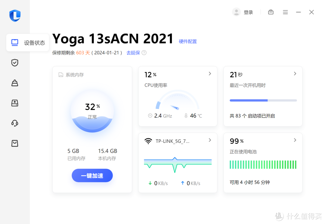 选择了“末班车” ，R5 5600u的2021款Yoga 13s 