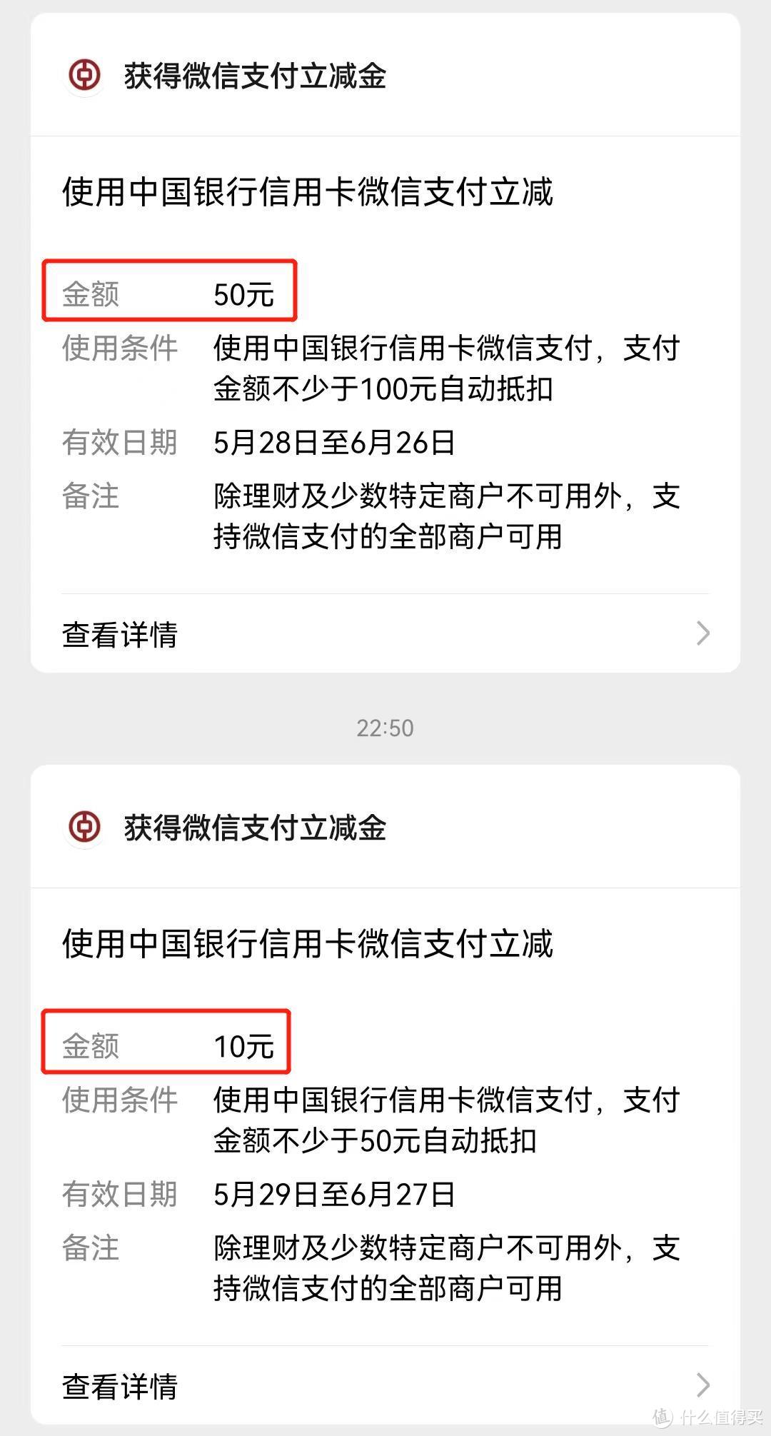 无惧贬值，中国银行积分兑换60元微信立减金！