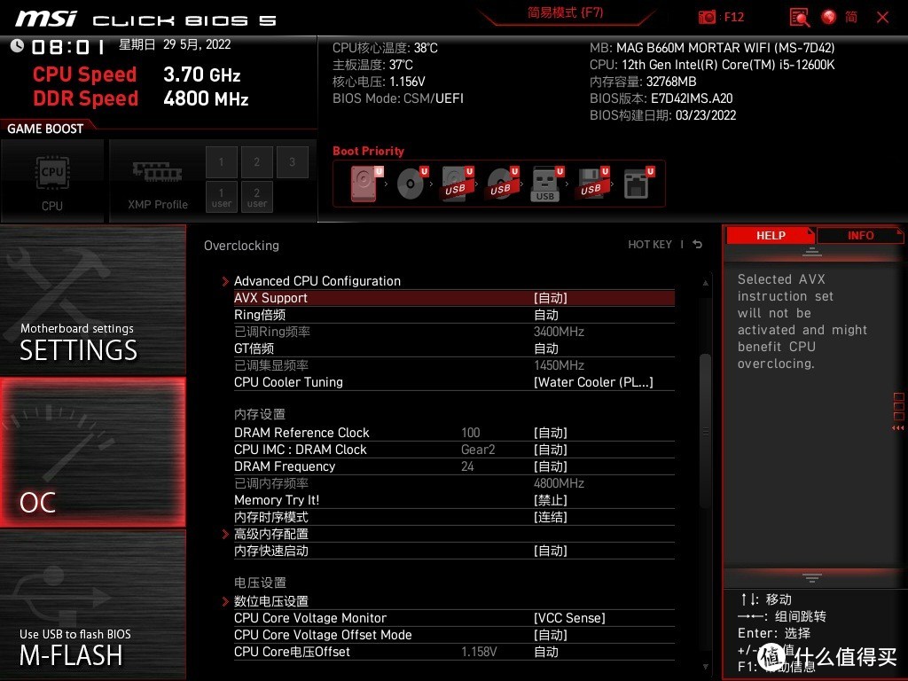 超频如此简单？金百达内存实战DDR5超频6000MHz！