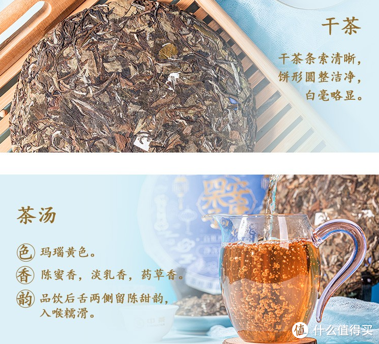 端午节送什么茶叶：实惠又好喝的白牡丹饼茶。