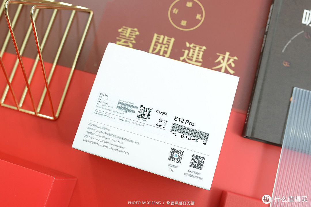 真香无水，锐捷小兔子E12 Pro，有啥用，要咋用？