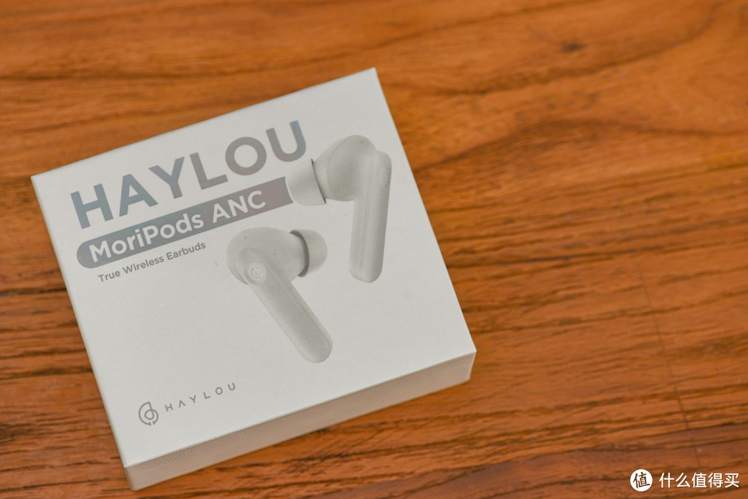 降噪TWS耳机的新选择——HAYLOU MoriPods ANC降噪耳机试听使用体验