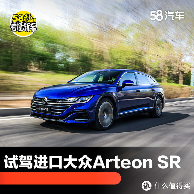 出色的质感才是它的竞争力 试驾进口大众Arteon SR