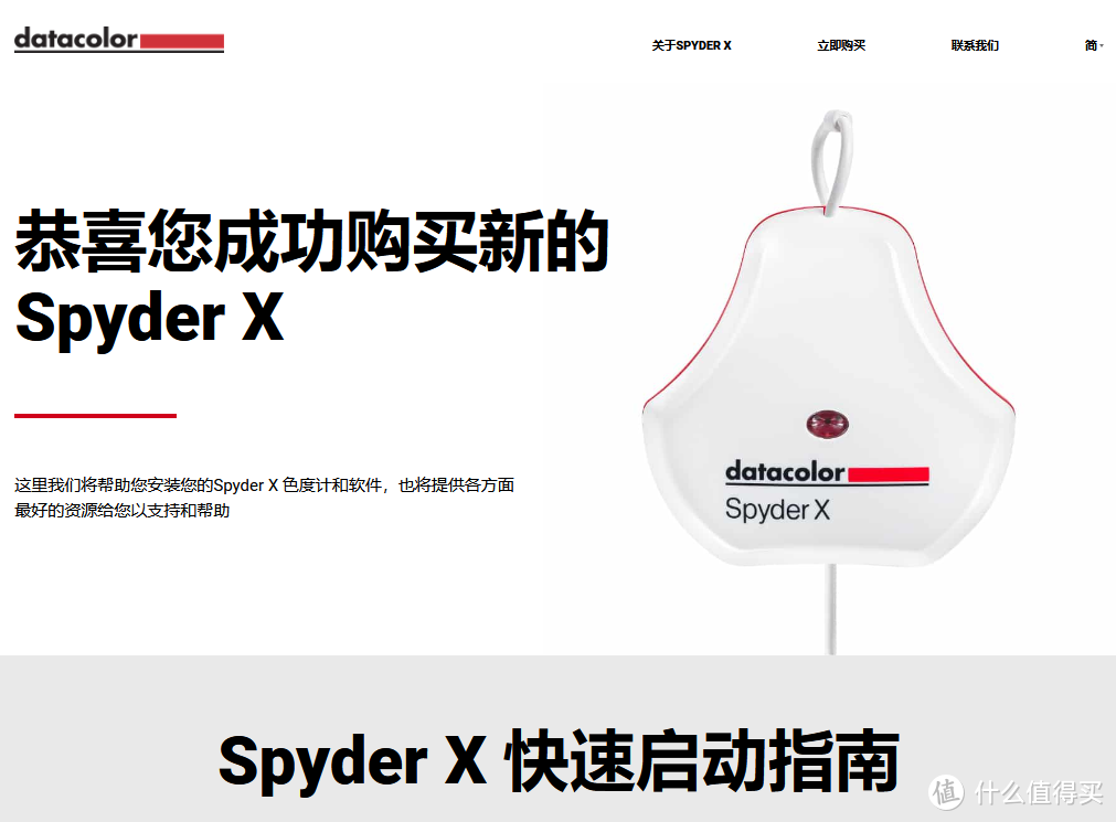 好物开箱 |显示器校色仪 红蜘蛛 SpyderX Elite 使用体验
