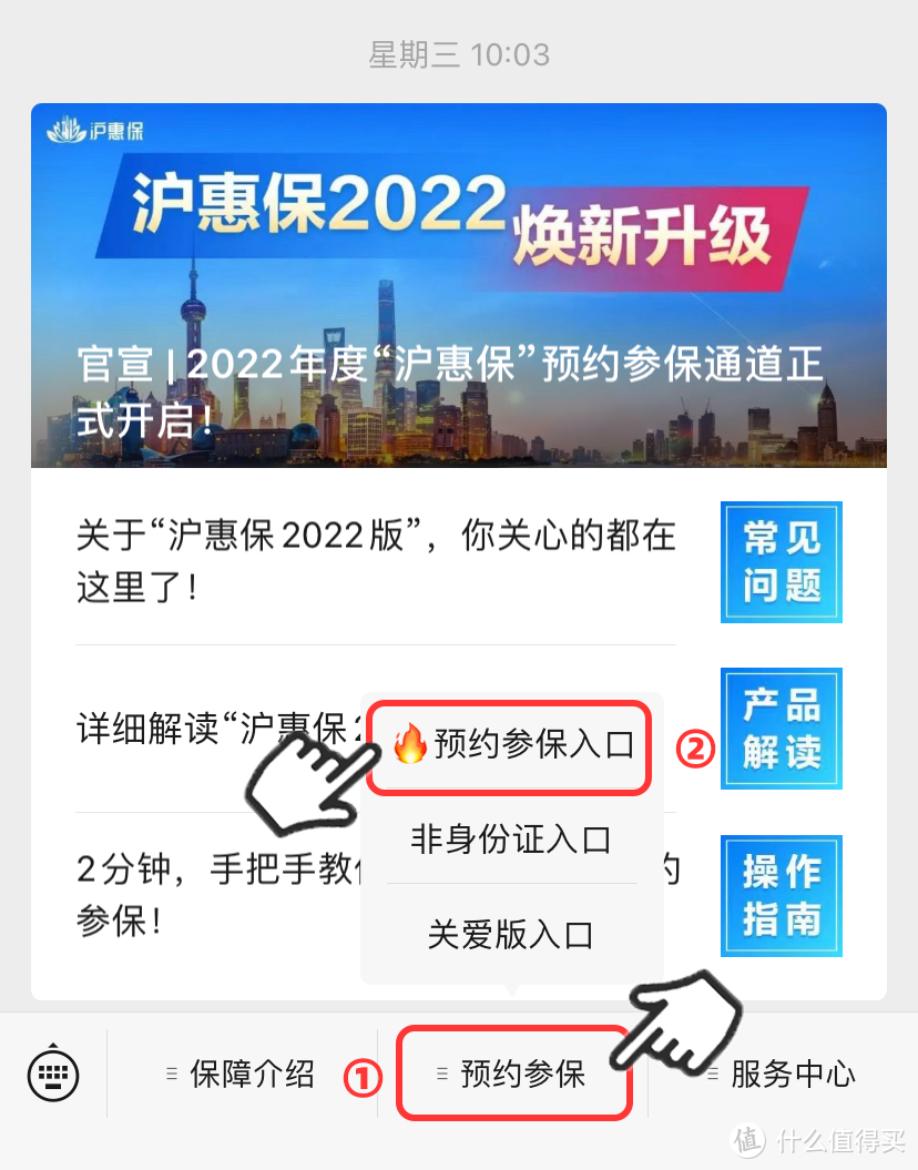 上海沪惠保来啦！129元能保310万，但只适合这几类人