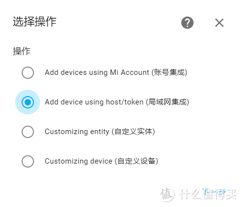 利用MIOT AUTO集成将小米电视接入HOMEKIT