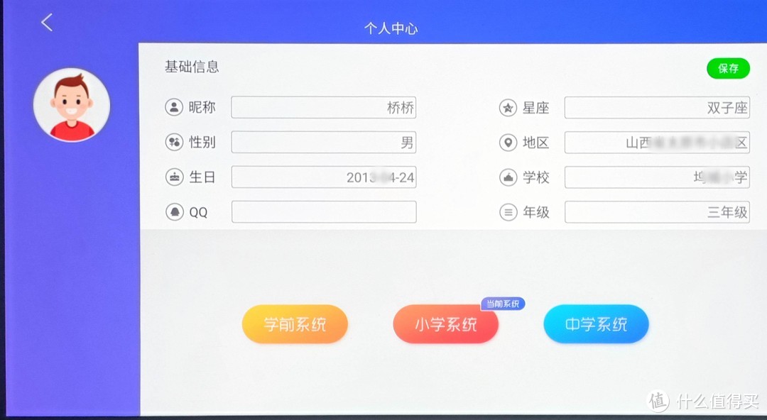 15.6英寸大屏、小初高全科在线：教多多E15 AI学习平板评测