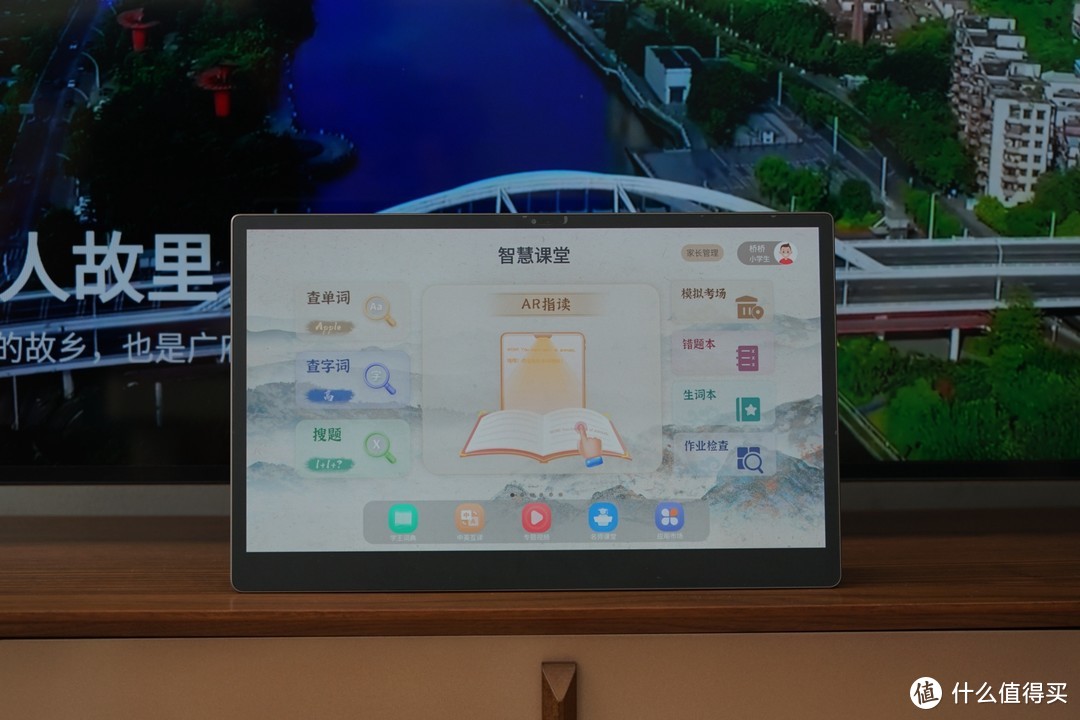 15.6英寸大屏、小初高全科在线：教多多E15 AI学习平板评测