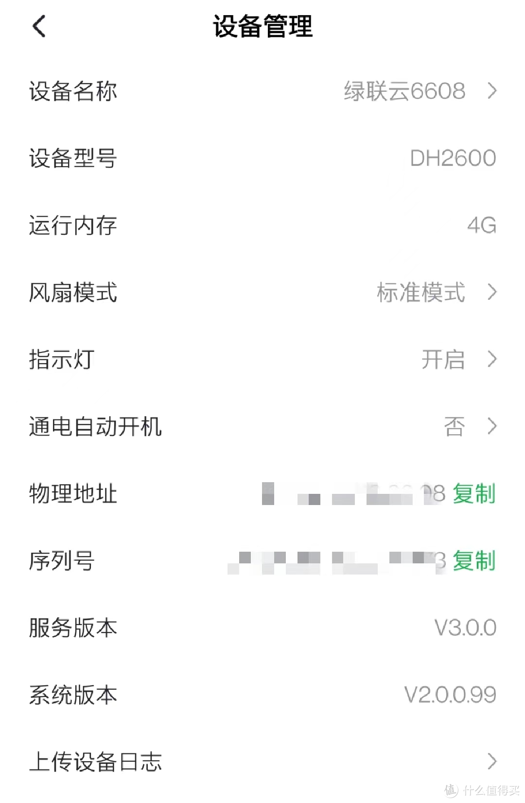 高颜值零学习成本NAS！硬件还可以战未来！高颜值绿联私有云DH2600深度评测！