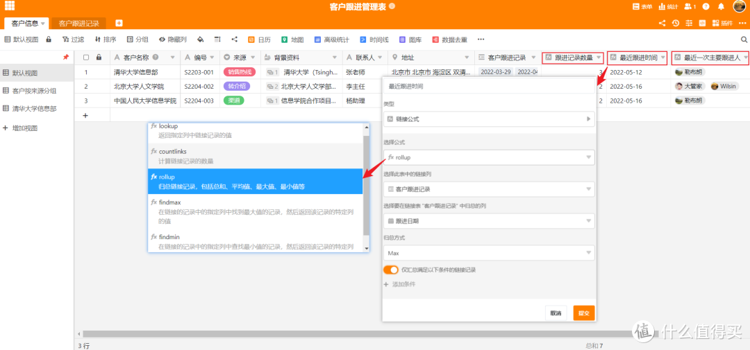 SeaTable 3.0，新增大数据支持，轻松处理百万数据