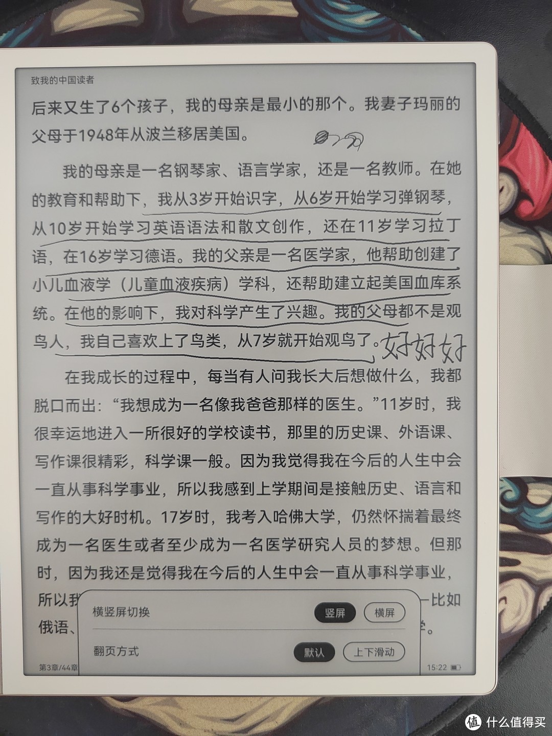 横竖屏切换及翻页方式切换。需要说明一点，机器并无重力感应。