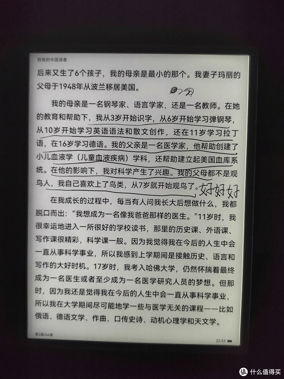 背光效果展示。照片拍出来显得背光不均匀，其实真实观感还可以，没照片这么明显。