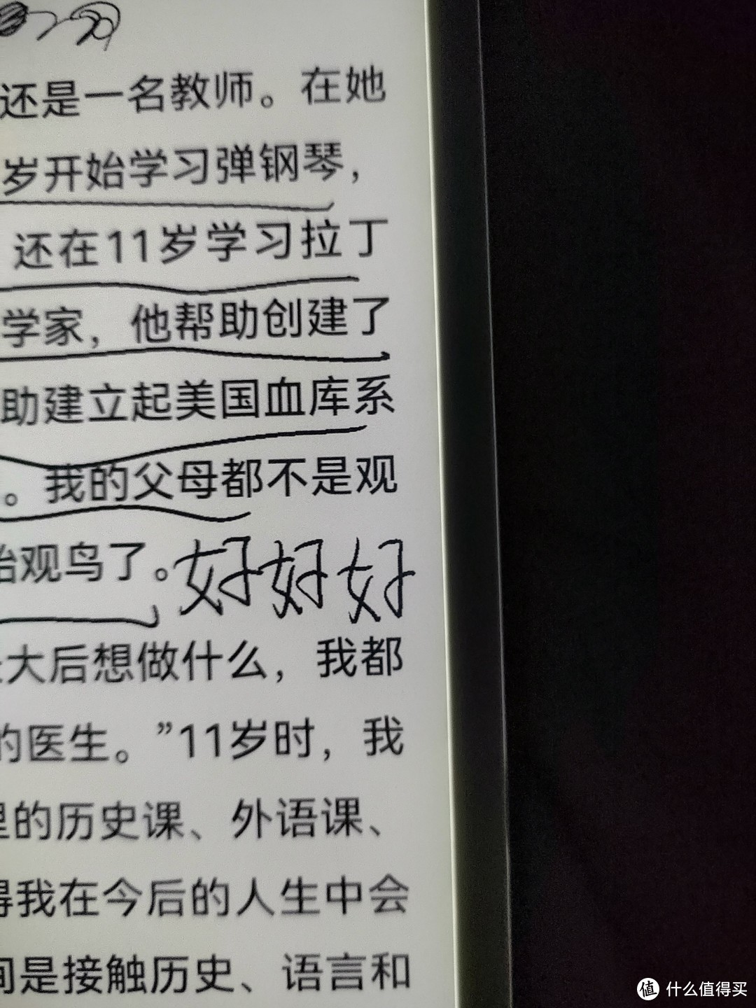 右侧有道亮线，不知是不是导光板没装好？算了无所谓了，实际用的时候不明显。