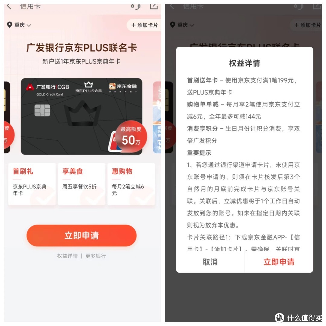 低价开通或续费京东plus会员渠道大集合，赶紧收藏起来吧！