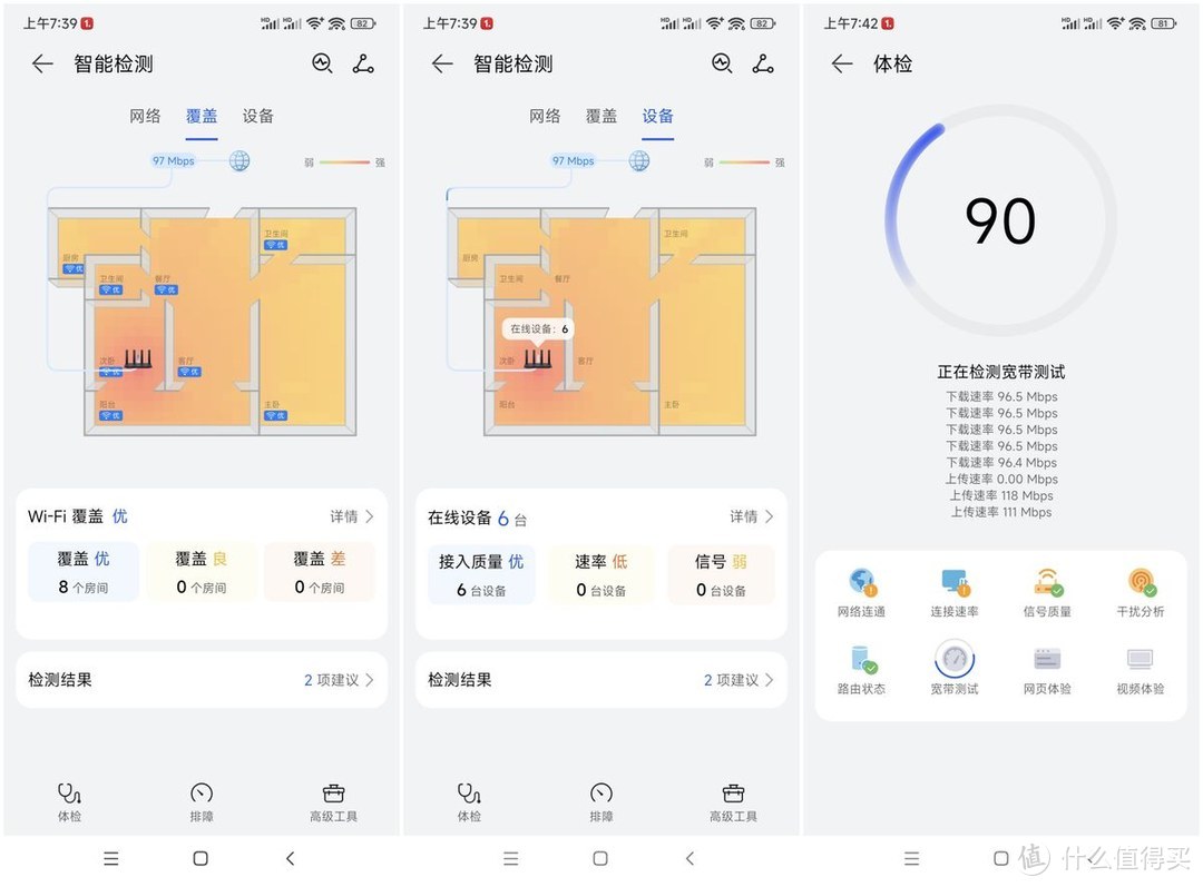 享受畅快网络呵护儿童上网安全，有华为路由AX6就够了