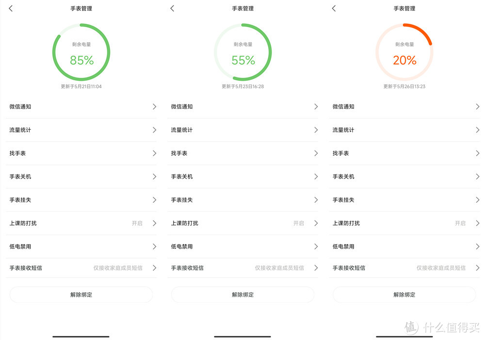 米兔儿童电话手表6C 双社交平台 双支付系统