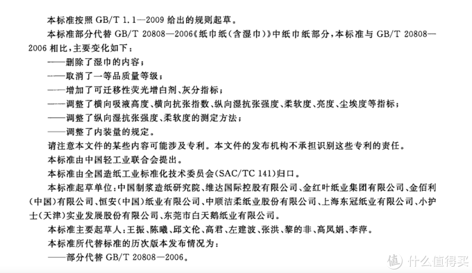 抽纸囤货指南——8款抽纸大横评，谁是你心中超好用的抽纸？