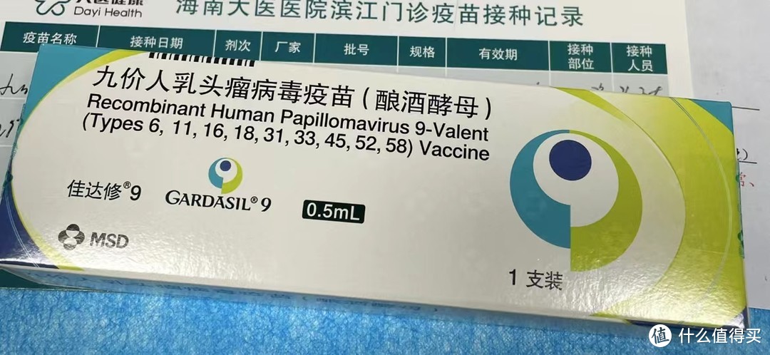 HPV疫苗九价上岸，女生要好好爱自己！