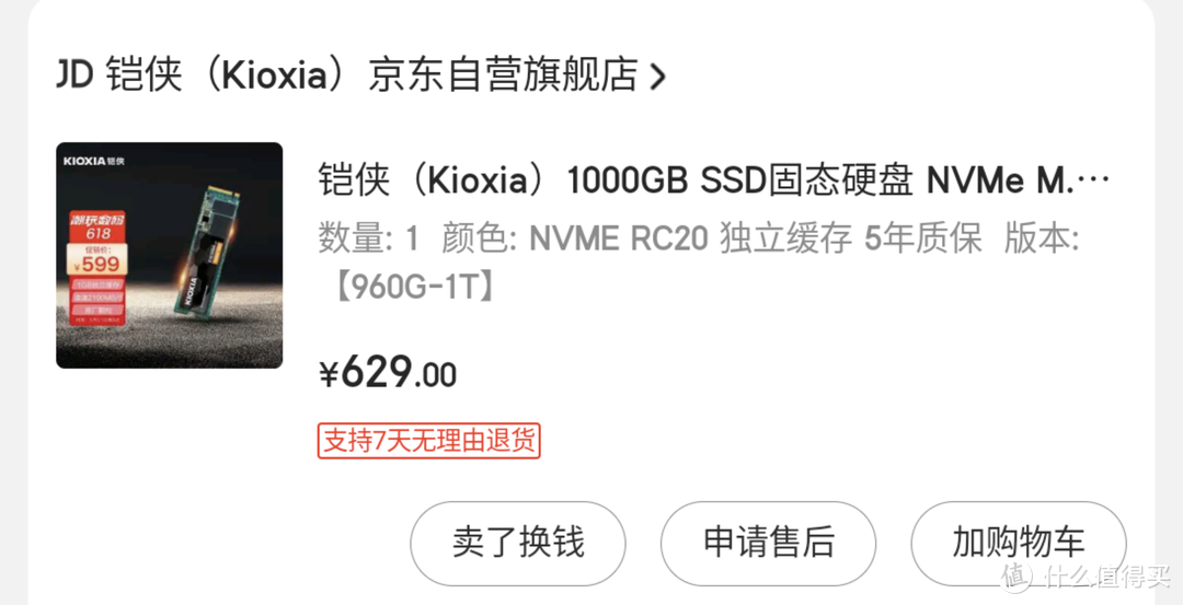 我的存储方案清单，硬盘、闪存卡、云盘