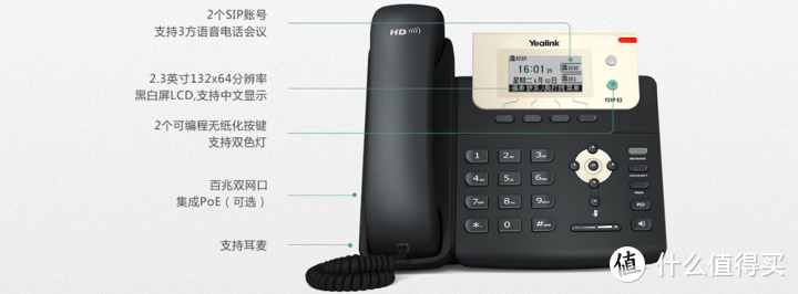 自家组建内线网络电话教程（136包邮的一对T19 E2 SIP电话开箱测评）