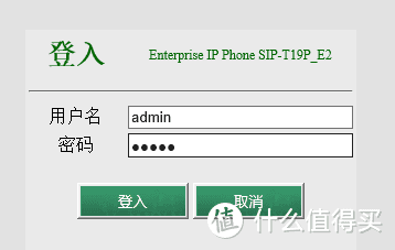 自家组建内线网络电话教程（136包邮的一对T19 E2 SIP电话开箱测评）