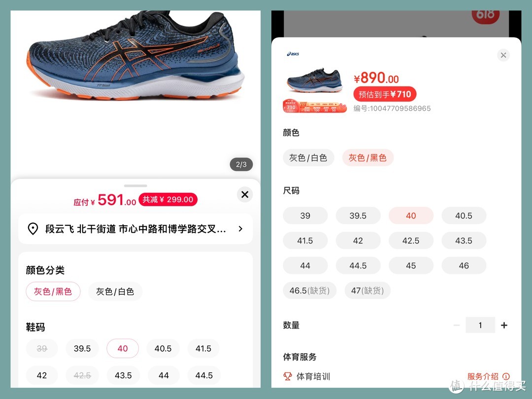 618值得买的亚瑟士跑鞋，京东、天猫、唯品会三大平台价格对比推荐！