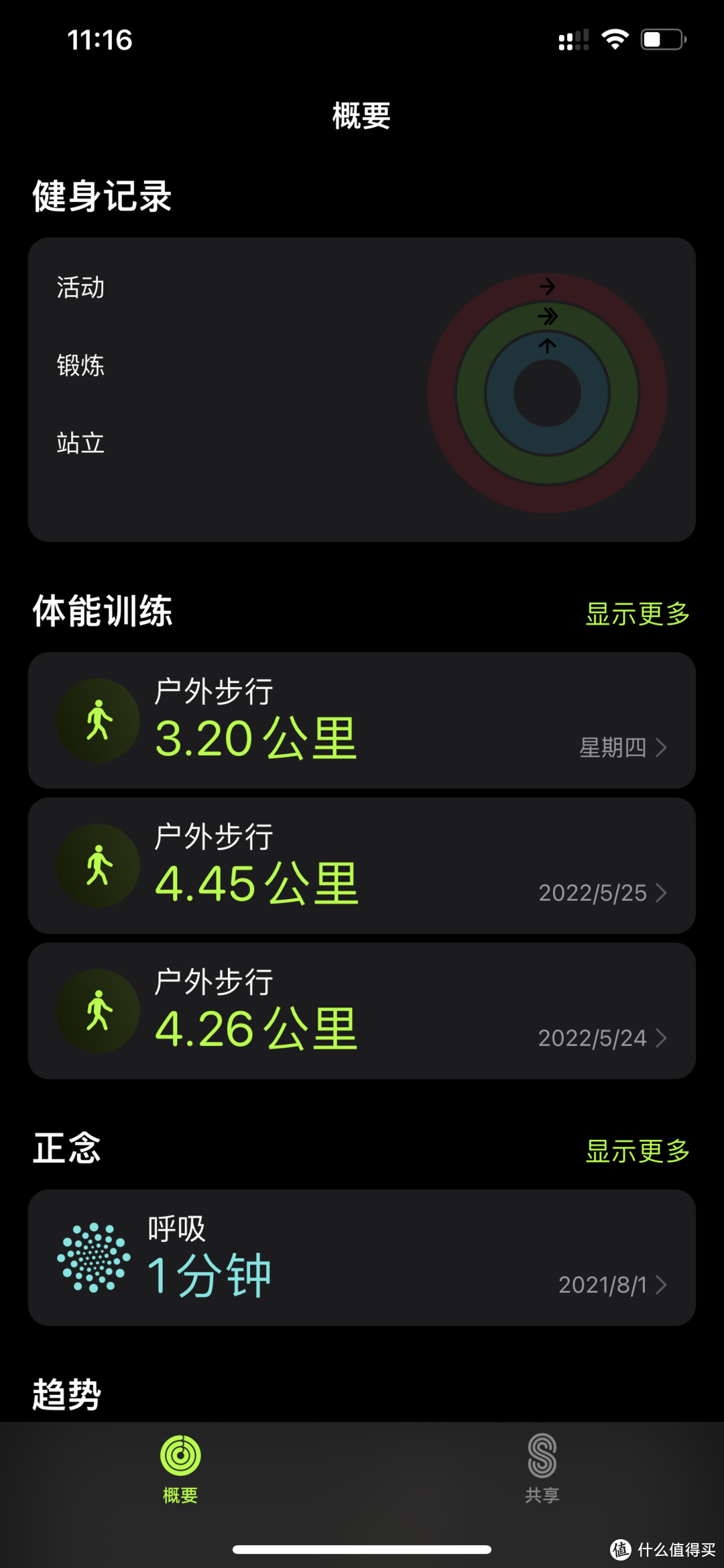 apple watch的app界面