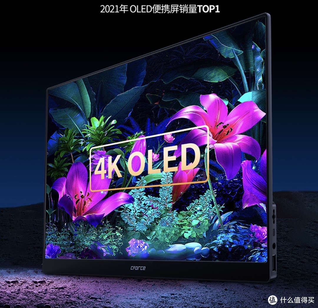 年轻人的第一块OLED？Mac、次时代主机的完美搭档：CForce OLED 便携屏体验