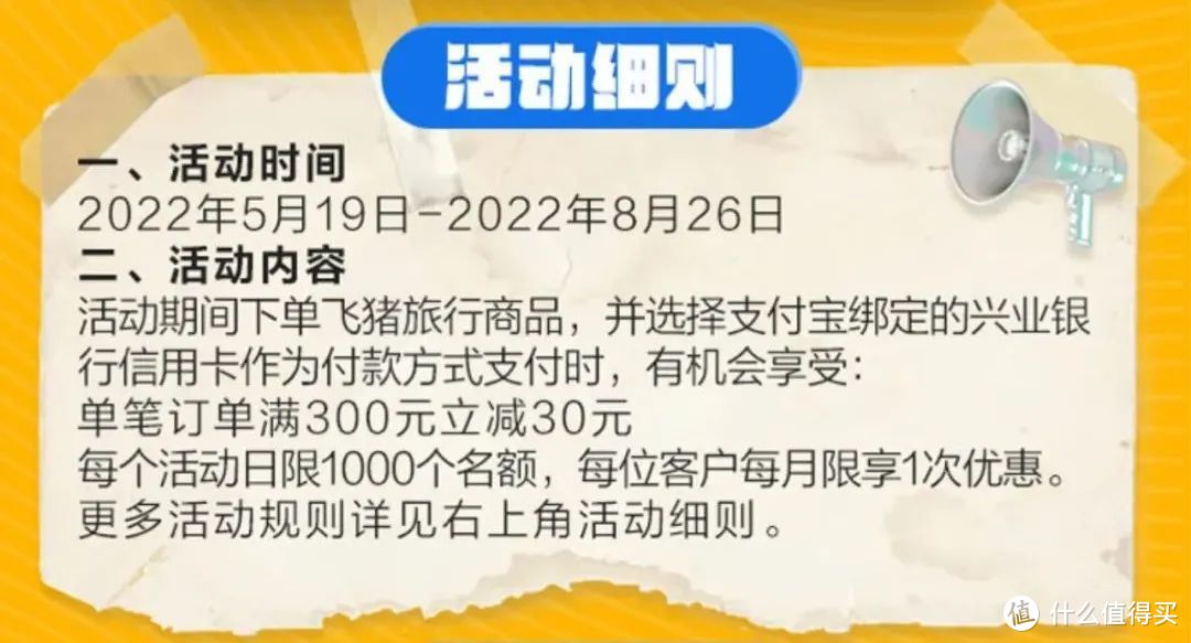 这项超强权益，满血复活啦！