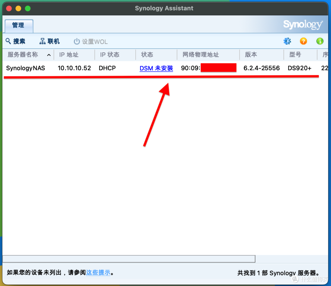 万字长文教程式解读群晖DS920+—安全、稳定、易用的服务器