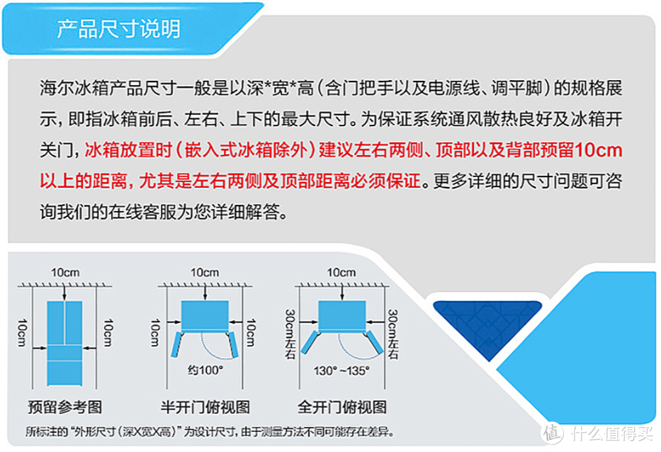 尺寸说明