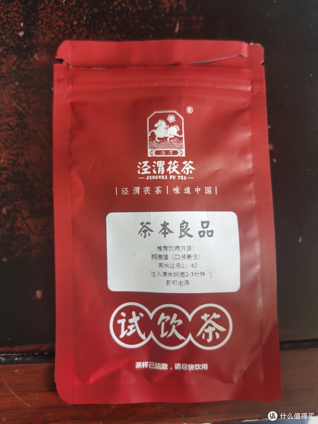 中国茯茶—了解下？泾渭茯茶—了解下？