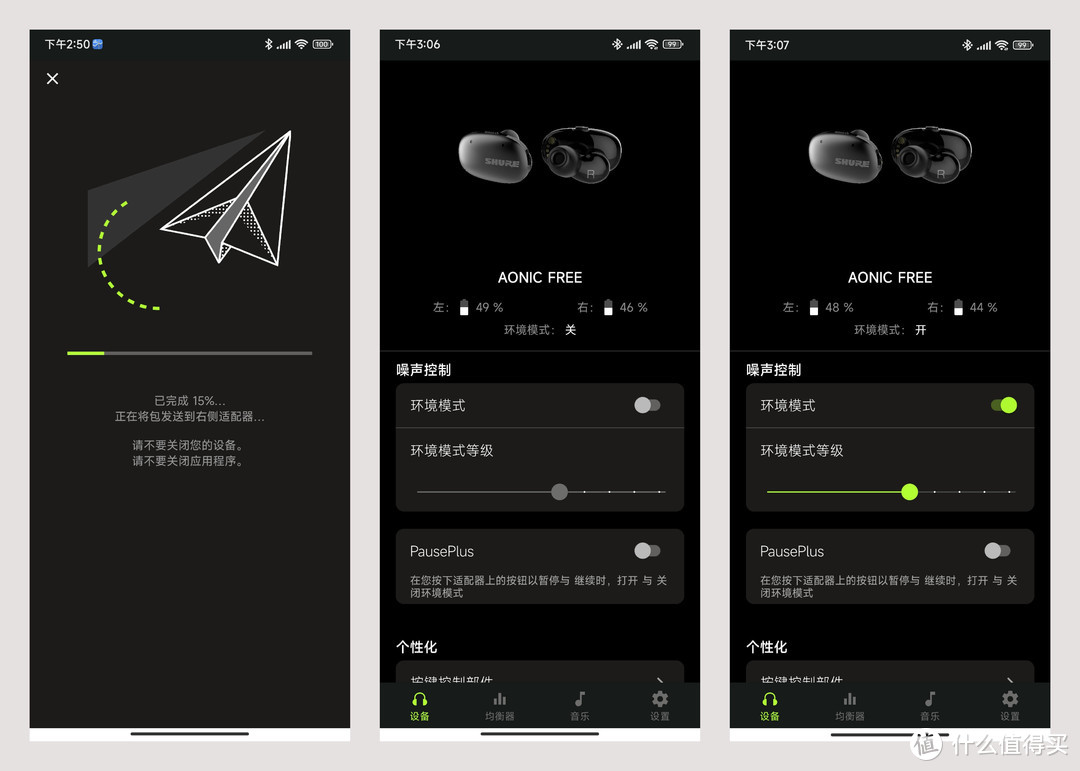 十年磨一剑的精进，舒尔Aonic Free真无线耳机跟同质化说拜拜